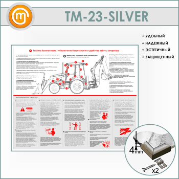        (TM-23-SILVER)